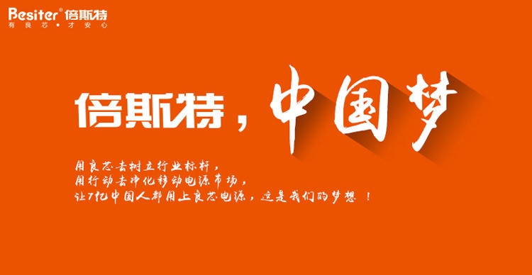 大容量大芯臟大氣魄 為大屏手機而生