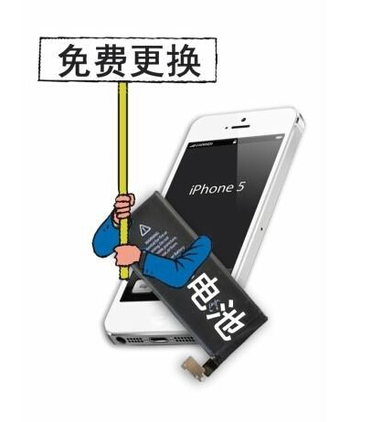 問題iPhone5可免費換電池 新疆巴州暫無法更換