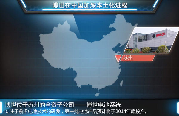 博世鋰電池將搭載于特斯拉 電池能效提高一倍