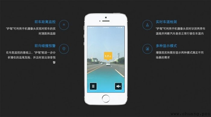 用手機就能防止“追尾”事故 智能手機App能做到？