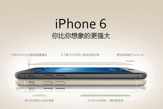 中國電信微博曝光蘋果iPhone6參數：配備2100mAh電池