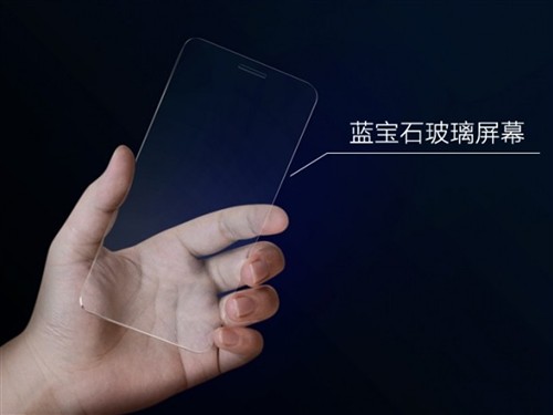 藍(lán)寶石屏幕
