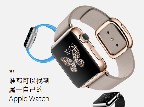 蘋果Apple Watch發布 電池續航時間成謎