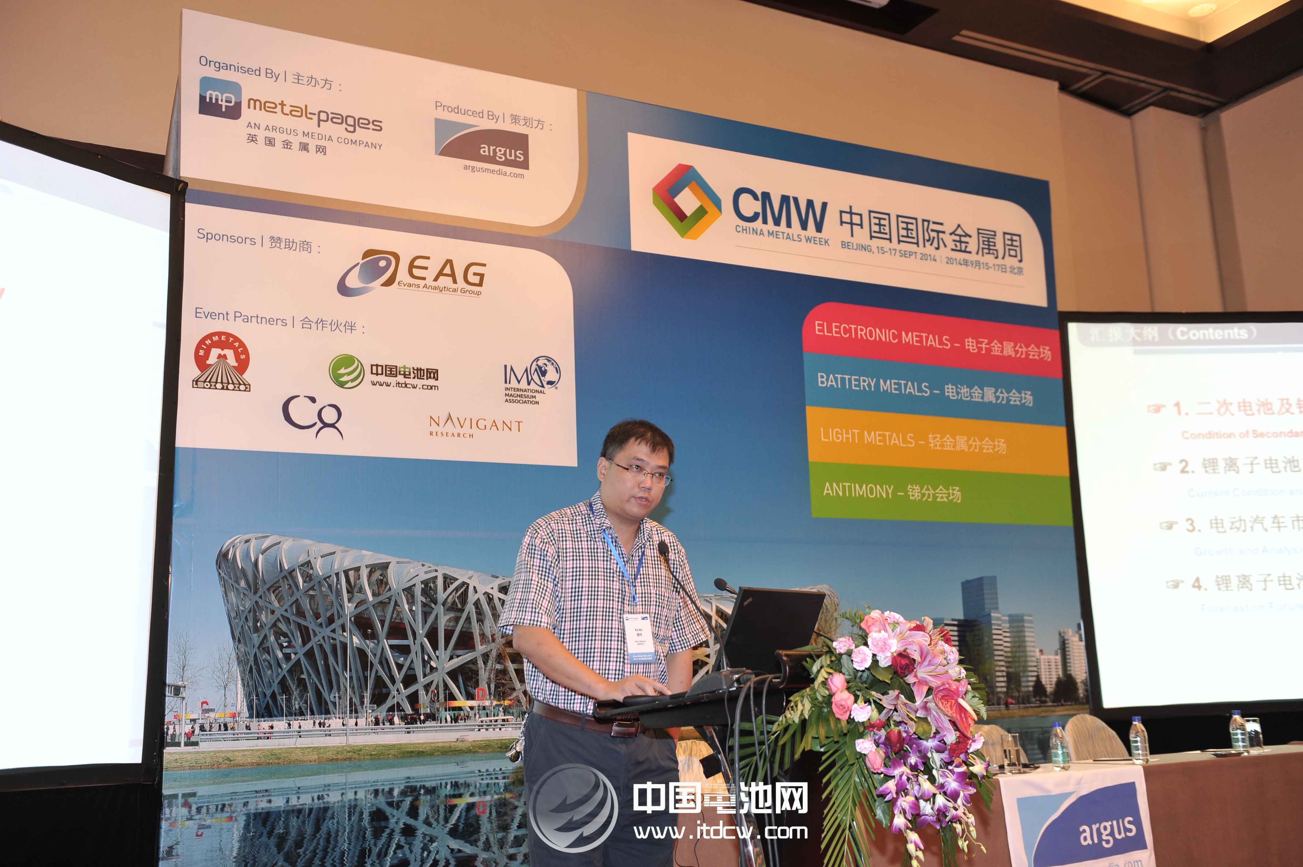 英國(guó)金屬網(wǎng)縱橫捭闔“世界金屬” 中國(guó)國(guó)際金屬周圓滿舉辦