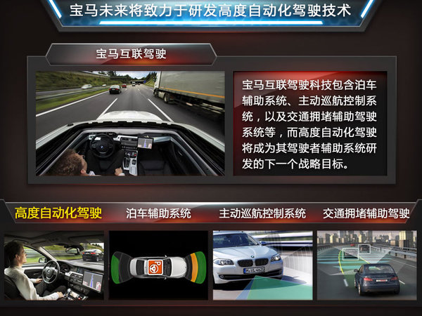 寶馬，百度牽手合作：研發(fā)自動駕駛涉及6大項目