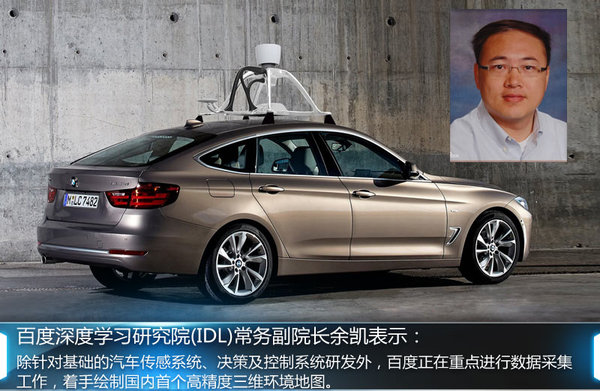 寶馬，百度牽手合作：研發(fā)自動駕駛涉及6大項目