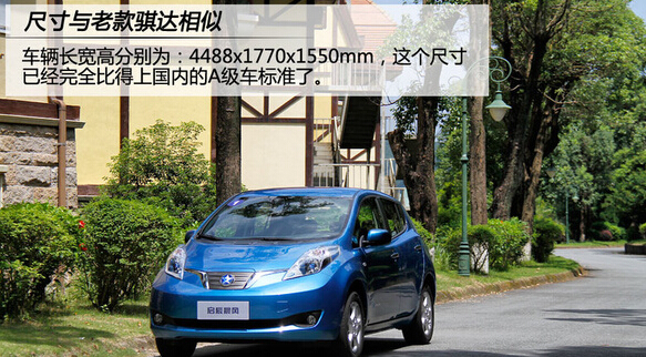 如何買到高性價比純電動家用車 看看這四款熱門車