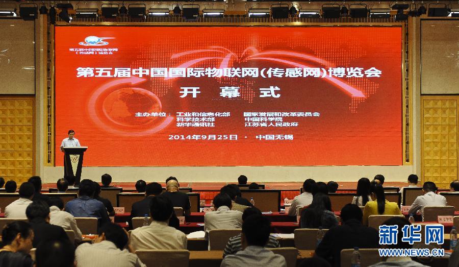 首個物聯(lián)網(wǎng)與新能源產(chǎn)業(yè)跨界合作平臺在無錫成立