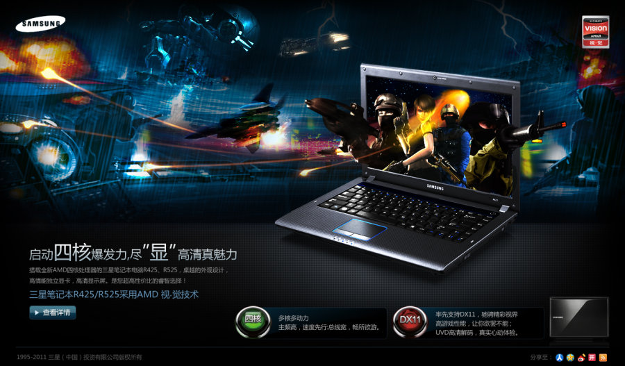 多樣化產品布局 三星筆記本中國市場份額增至8.6%  