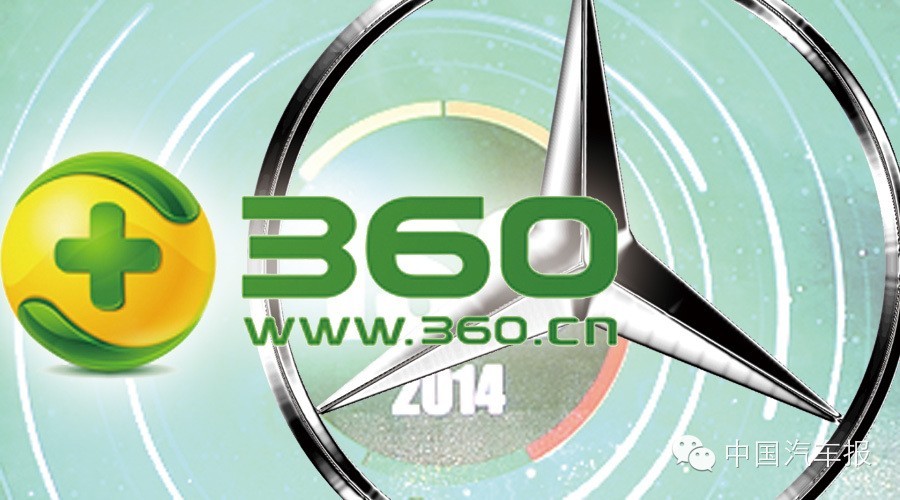 繼破解特斯拉應用系統漏洞之后 360再“破”奔馳