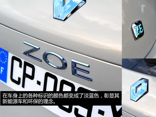 未來(lái)或?qū)?guó)產(chǎn) 實(shí)拍雷諾純電動(dòng)車(chē)ZOE