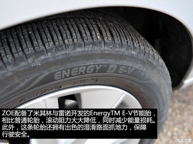 未來或將國產 實拍雷諾純電動車ZOE