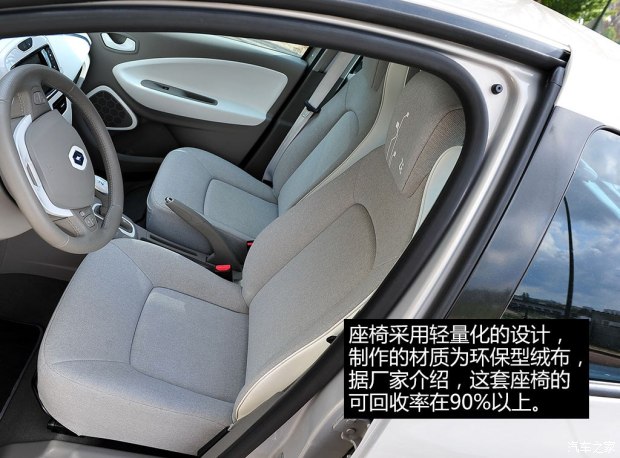 未來或將國產 實拍雷諾純電動車ZOE