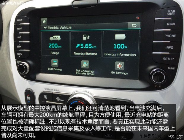 起亞(進口) Soul 2015款 EV Concept