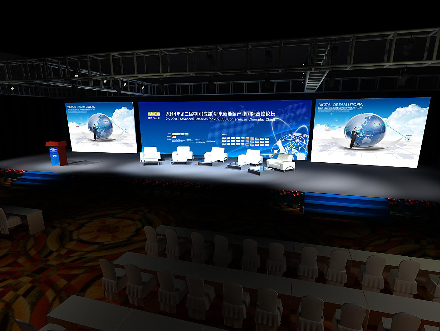 2014年第二屆中國(成都)鋰電新能源產業國際高峰論壇 2014年第二屆中國(成都)鋰電新能源產業國際高峰論壇