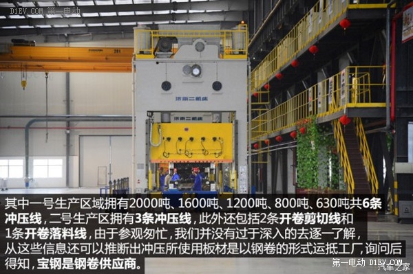 產能進一步擴大 初探比亞迪西安新工廠