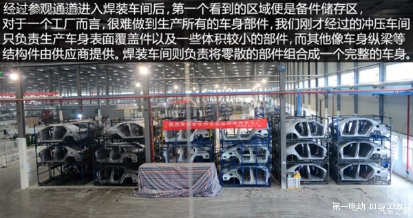 產能進一步擴大 初探比亞迪西安新工廠