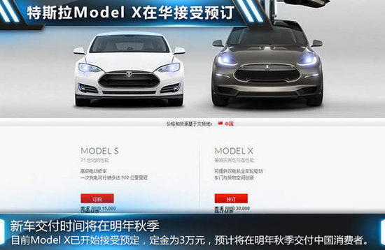 特斯拉公司籌備 首款SUV投產明年引入中國