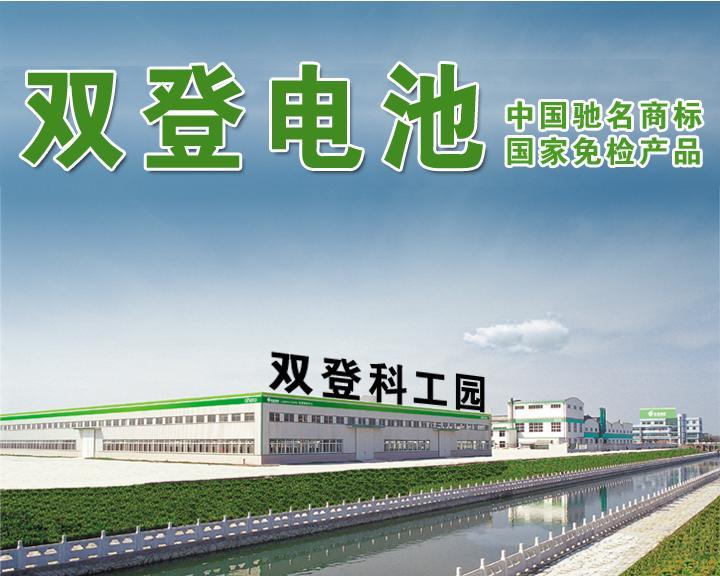 雙登集團(tuán)和中國電信簽訂“智慧電池”戰(zhàn)略合作協(xié)議