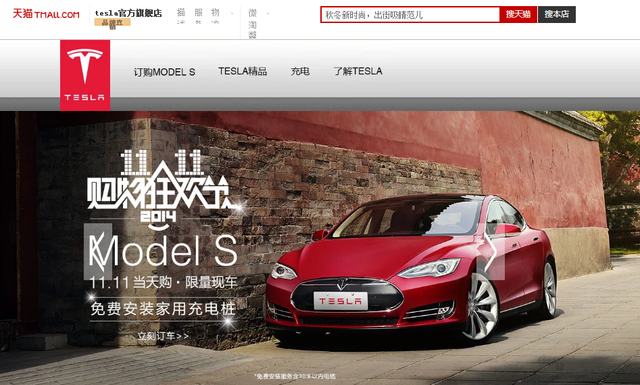 這才是特斯拉天貓合作風(fēng)波背后的真相