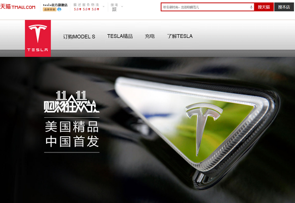 特斯拉與天貓現“磨合期” 僅10天即傳分手