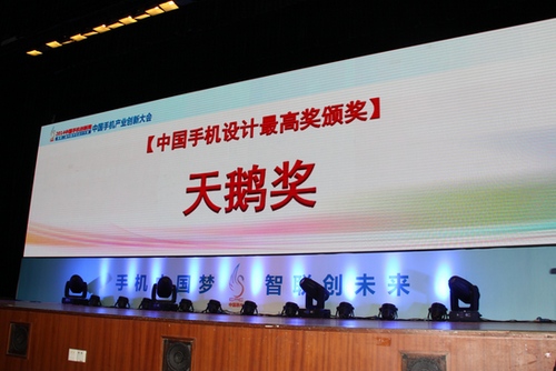 2014-2015年中國手機(jī)產(chǎn)業(yè)發(fā)展年度報告出爐