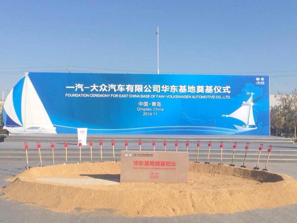 一汽-大眾山東青島再擴產能 神車底氣還在？