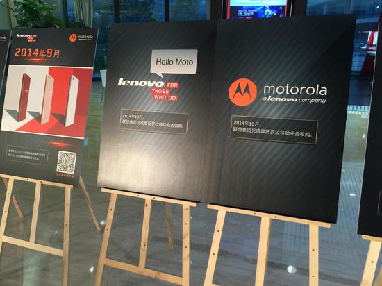 摩托羅拉下嫁聯(lián)想：一個“三姨太”的命運糾葛