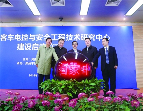 國家級電動客車創新平臺落戶河南鄭州