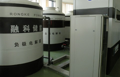 液流電池儲(chǔ)能技術(shù)