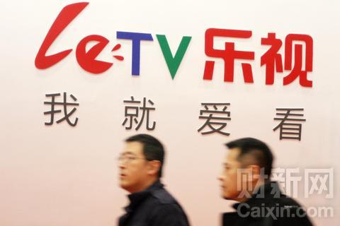 樂視聯手北汽 有望首獲得新能源汽車牌照