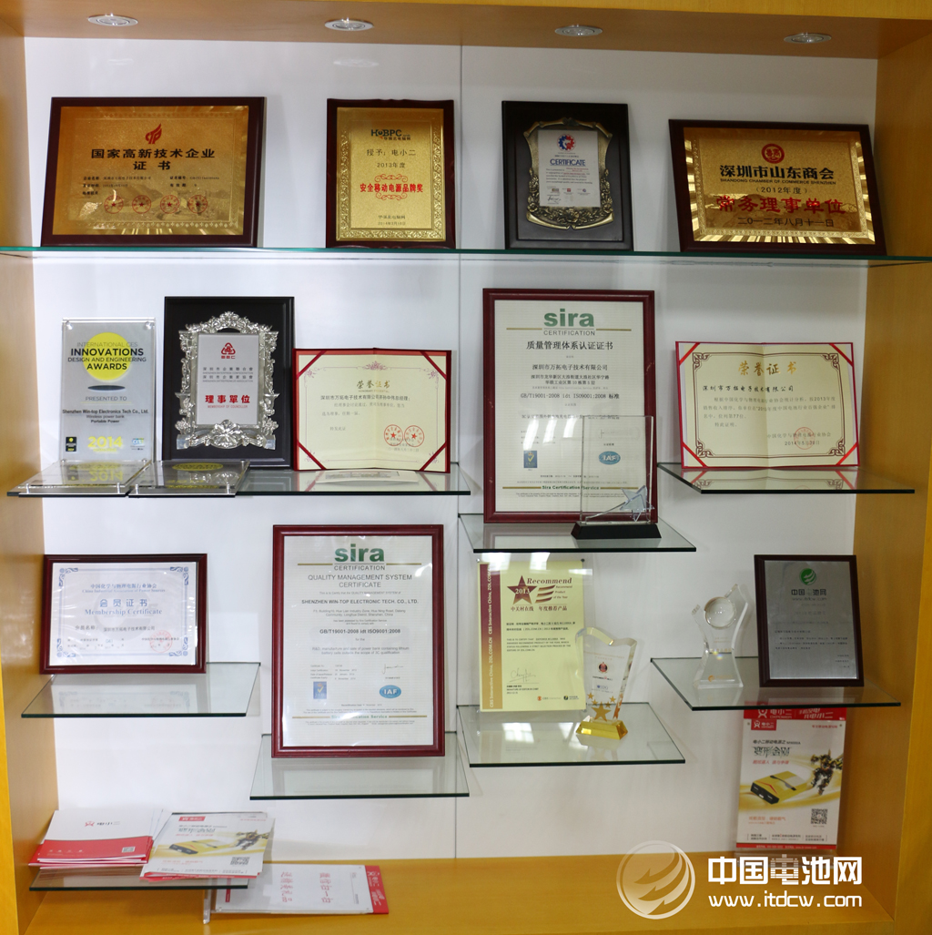 中國電池網于清教一行調研考察電小二移動電源