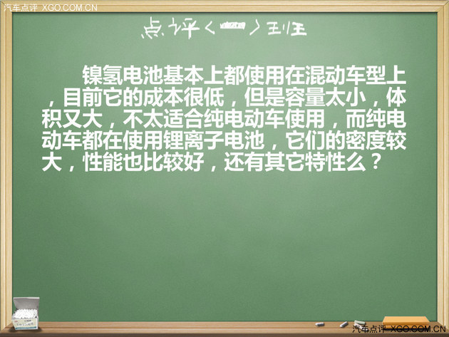 鋰離子電池為主　電動車驅動電池介紹