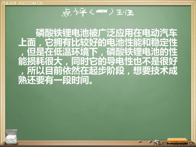 鋰離子電池為主　電動車驅動電池介紹