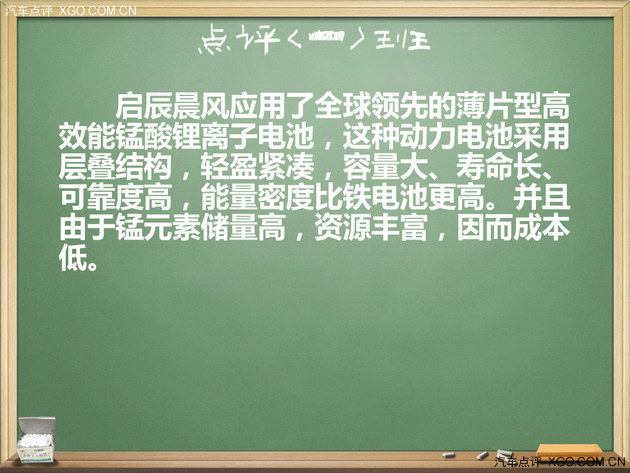 鋰離子電池為主　電動車驅動電池介紹
