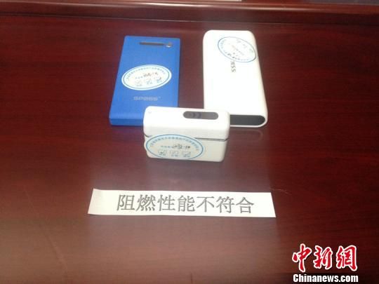 江蘇質(zhì)監(jiān):移動電源60批次產(chǎn)品無一合格 江蘇質(zhì)監(jiān):移動電源60批次產(chǎn)品無一合格