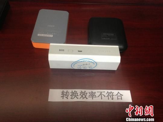 江蘇質(zhì)監(jiān):移動電源60批次產(chǎn)品無一合格 江蘇質(zhì)監(jiān):移動電源60批次產(chǎn)品無一合格