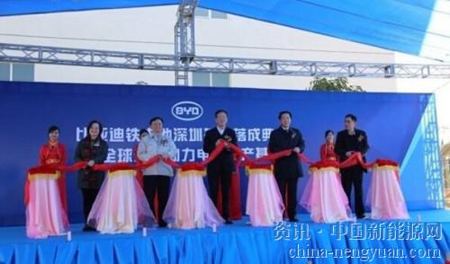比亞迪全球最大動力電池生產(chǎn)基地深圳落成