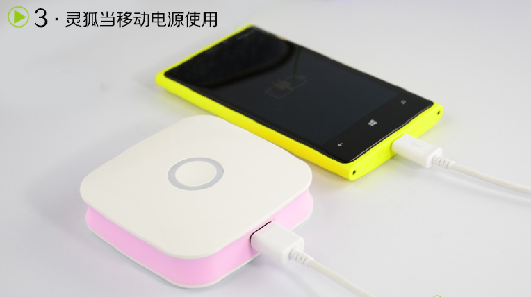 令狐PR007移動電源