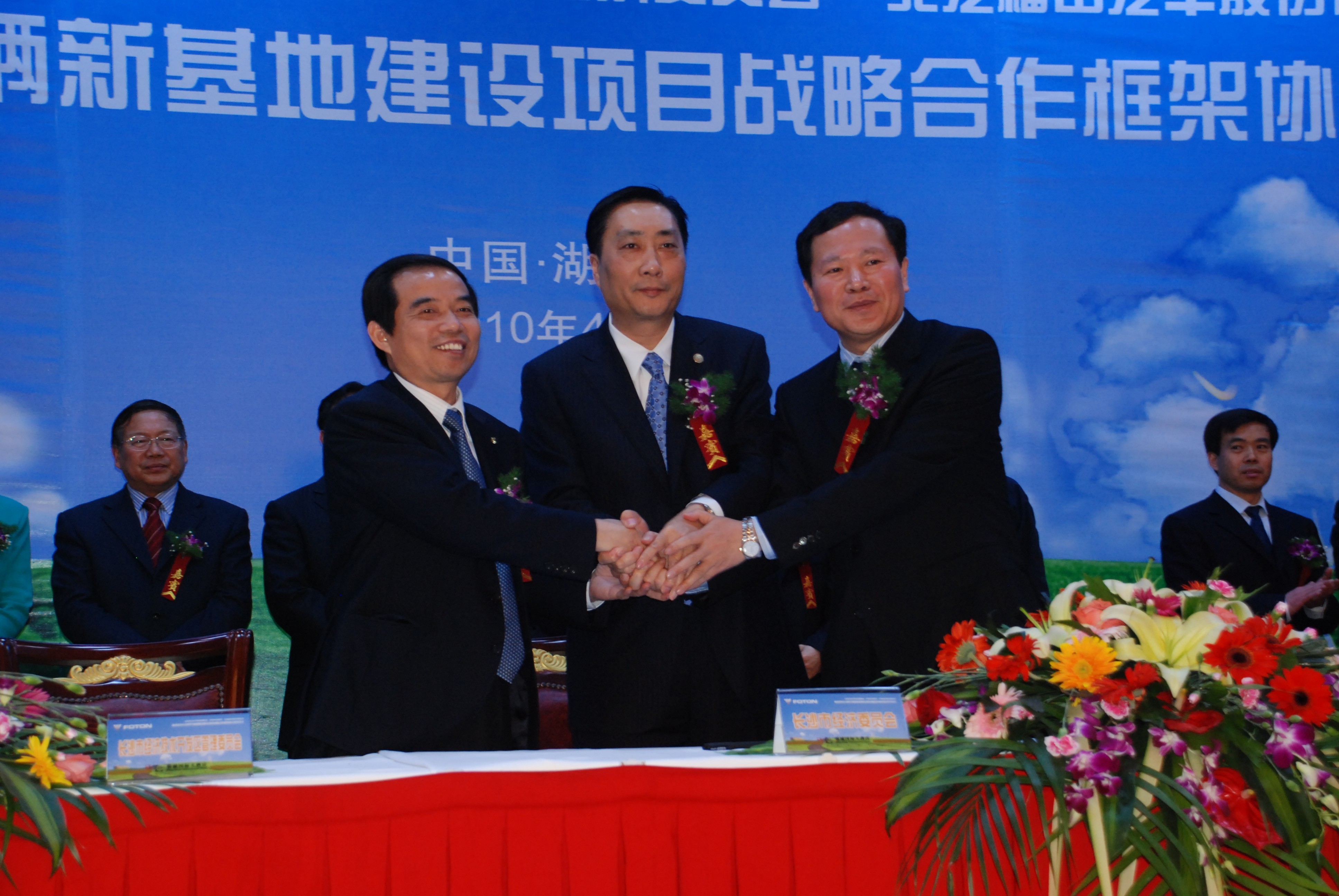 福田山東新能源基地揭牌 2020年銷量占四分之一