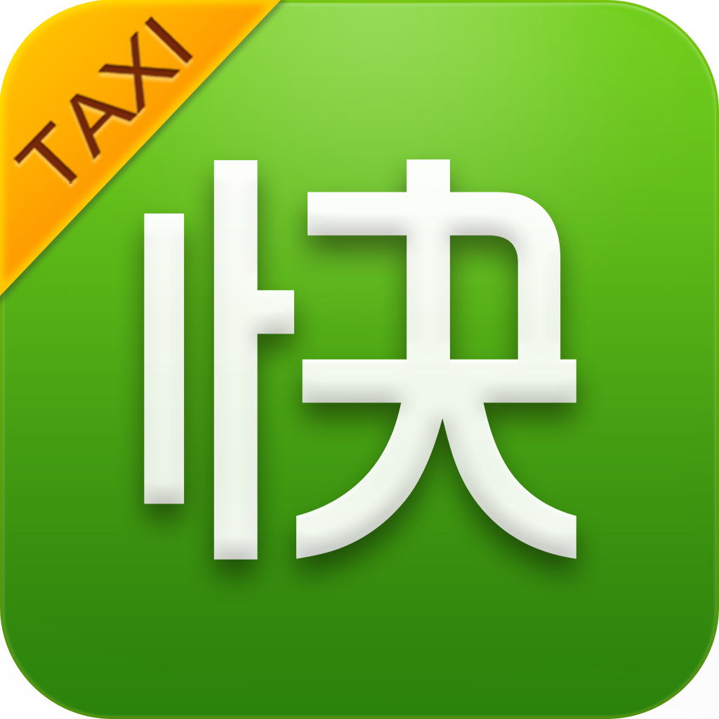 快的打車宣布獲得6億美元融資：軟銀領投 阿里跟投