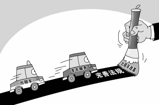 “專車”運(yùn)營被叫停 京滬受訪者支持反對均過三成