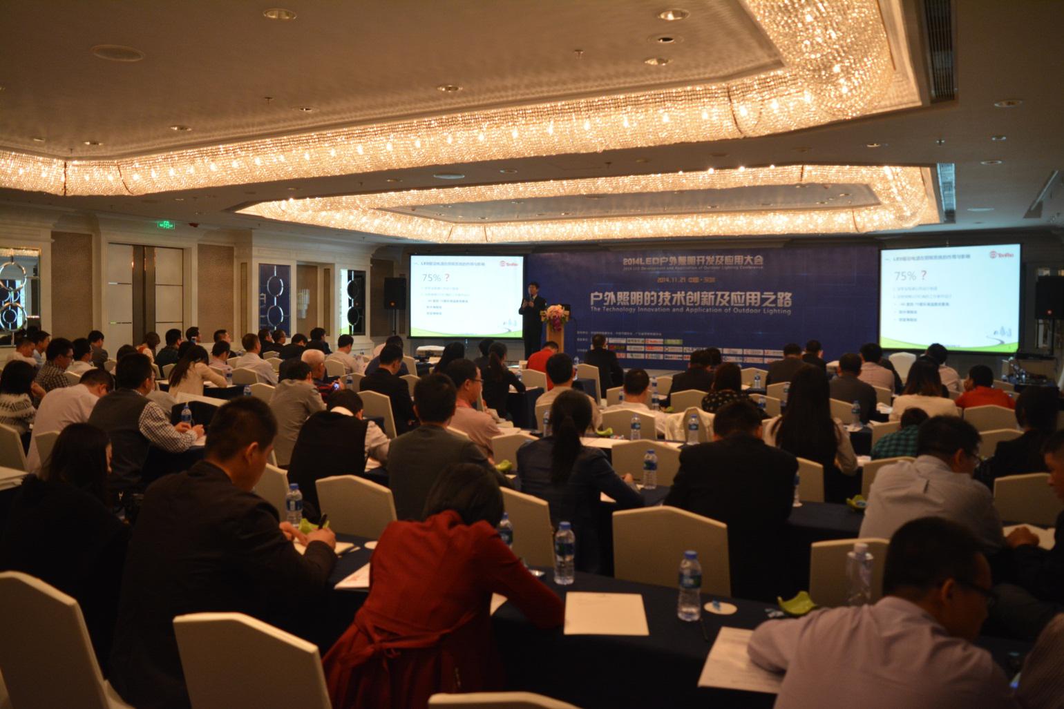 LED戶(hù)外照明開(kāi)發(fā)及應(yīng)用大會(huì)深圳站現(xiàn)場(chǎng)
