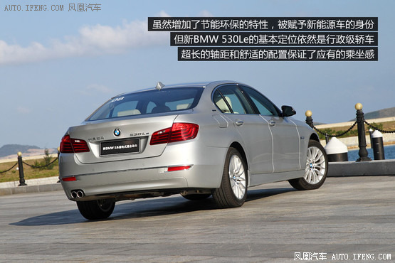 試駕寶馬530Le插電混動 未來更近一步