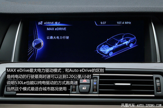 試駕寶馬530Le插電混動 未來更近一步
