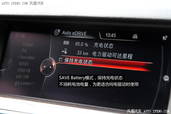 試駕寶馬530Le插電混動 未來更近一步