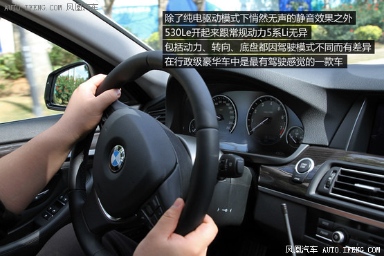 試駕寶馬530Le插電混動 未來更近一步