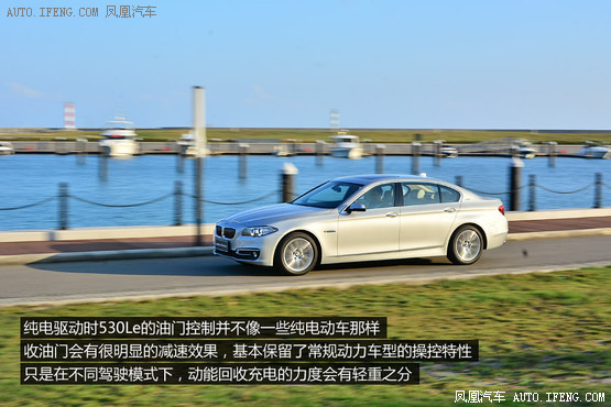 試駕寶馬530Le插電混動 未來更近一步