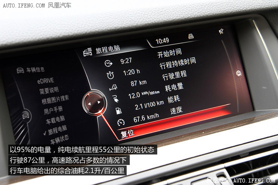 試駕寶馬530Le插電混動 未來更近一步