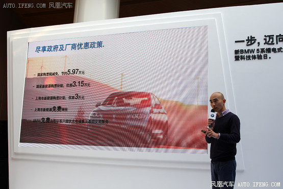 試駕寶馬530Le插電混動 未來更近一步